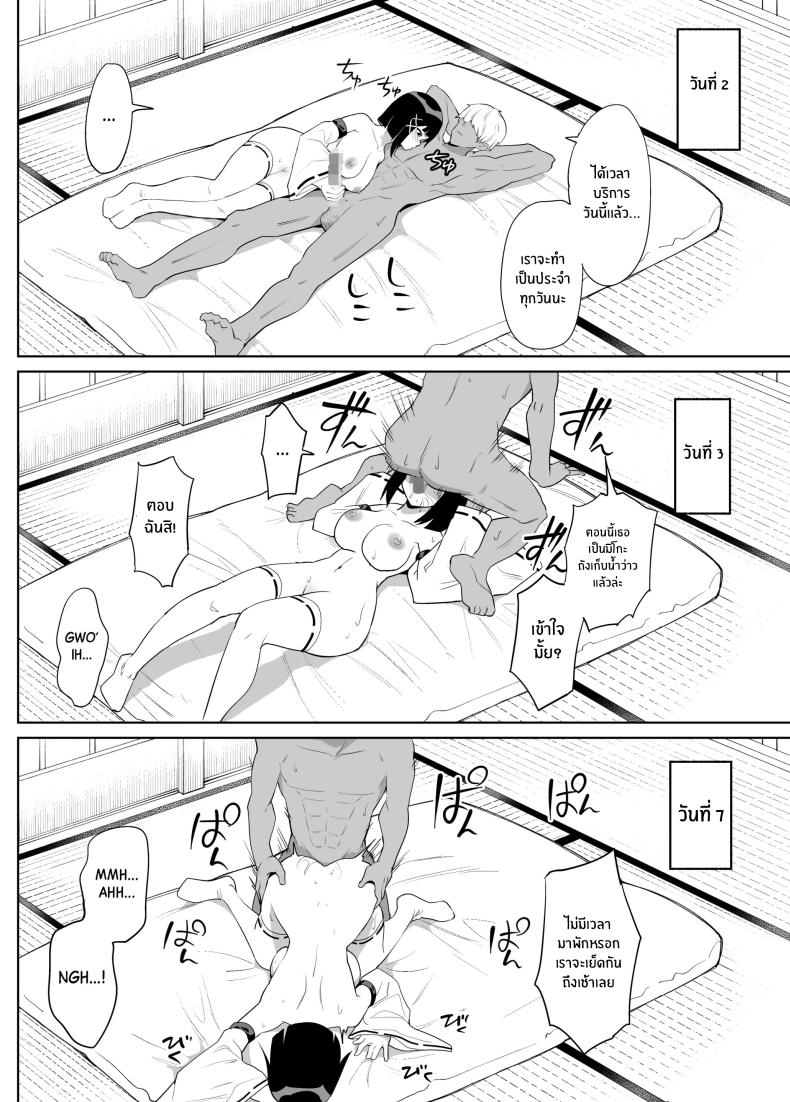 ประเพณีไม่อาจเลี่ยง